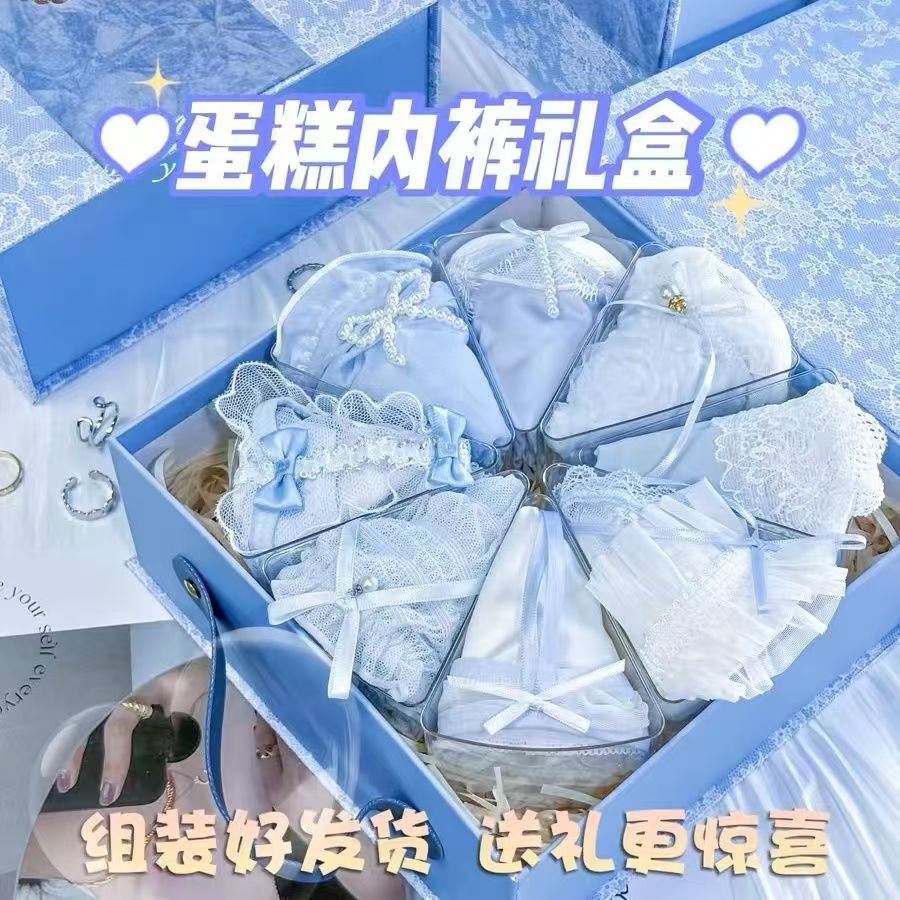 生日礼物女生闺蜜高级感送女友朋友老婆实用蛋糕女士内裤花上档次