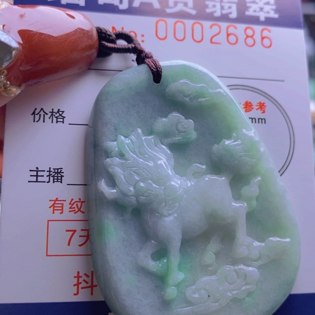 翡翠吊坠(不含链)未镶嵌