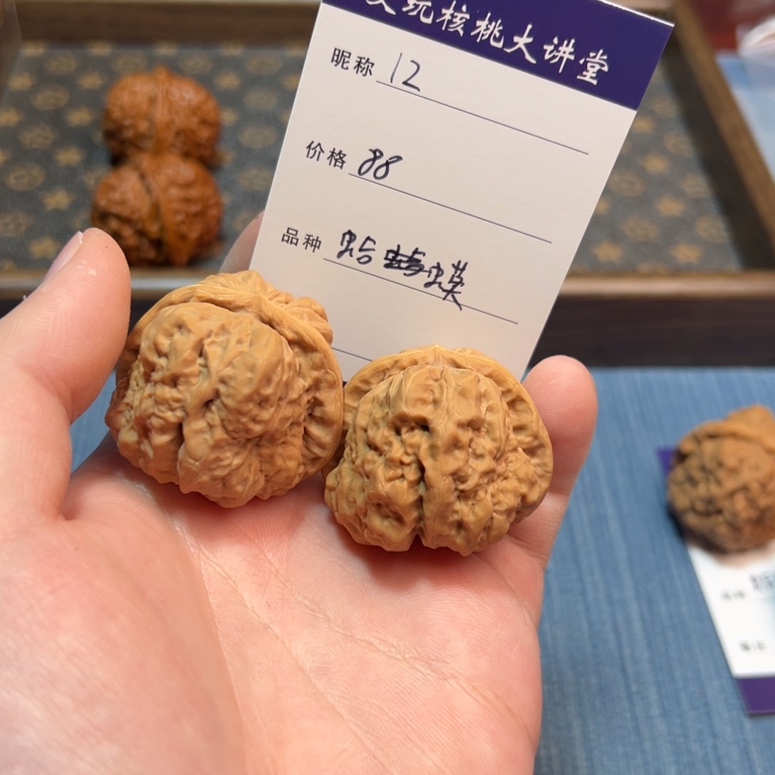 文玩核桃把件文玩核桃蛤蟆头12