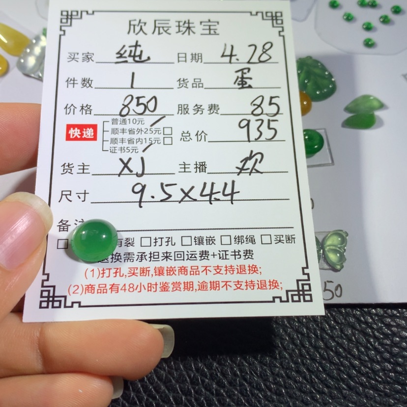 【闪购商品】翡翠未镶嵌吊坠(不含链)纯*