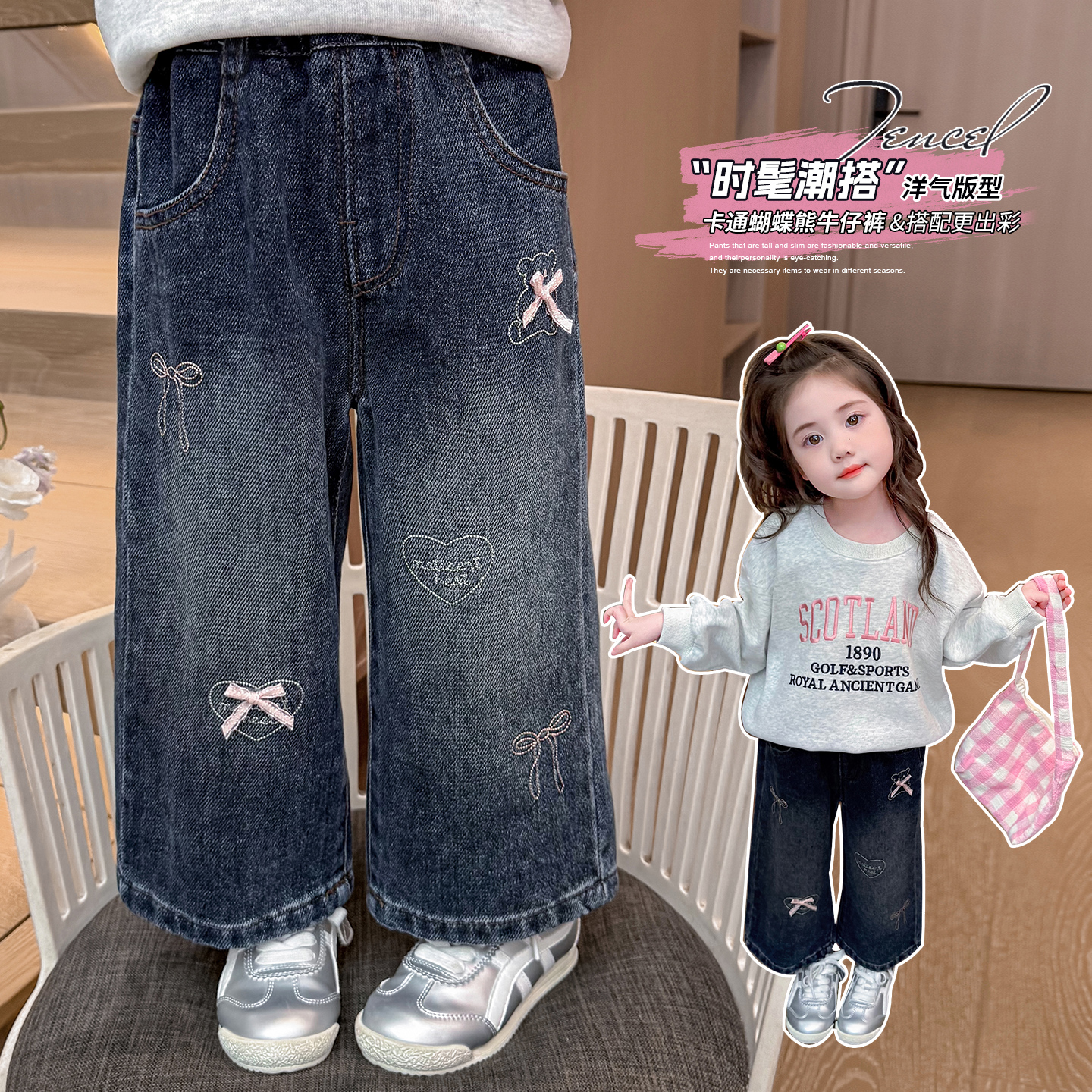 【思晨家】女童裤子春秋款2025新款儿童秋装牛仔裤女直筒裤洋气长裤