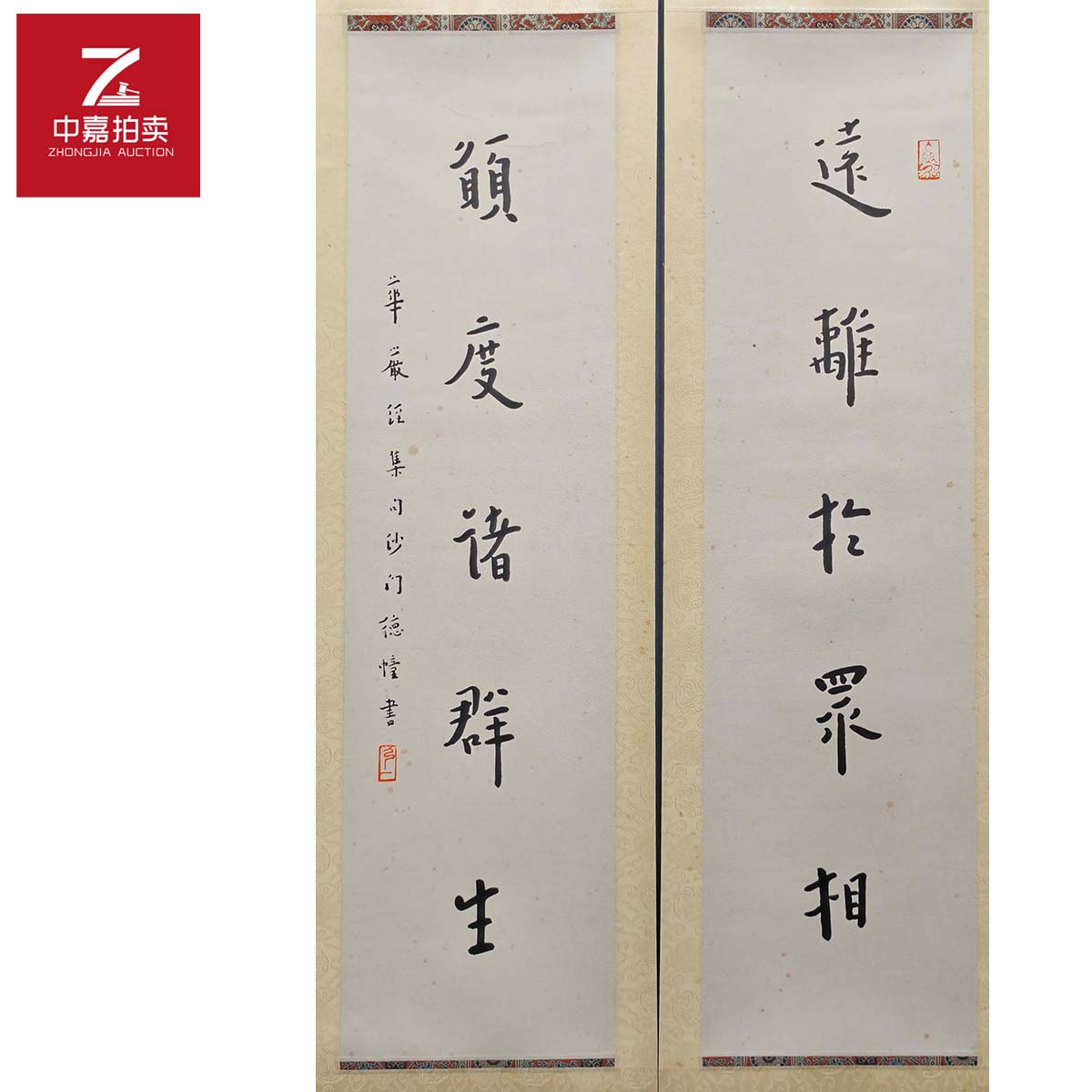 3-H0007hy书法镜片对联远离18x69x2