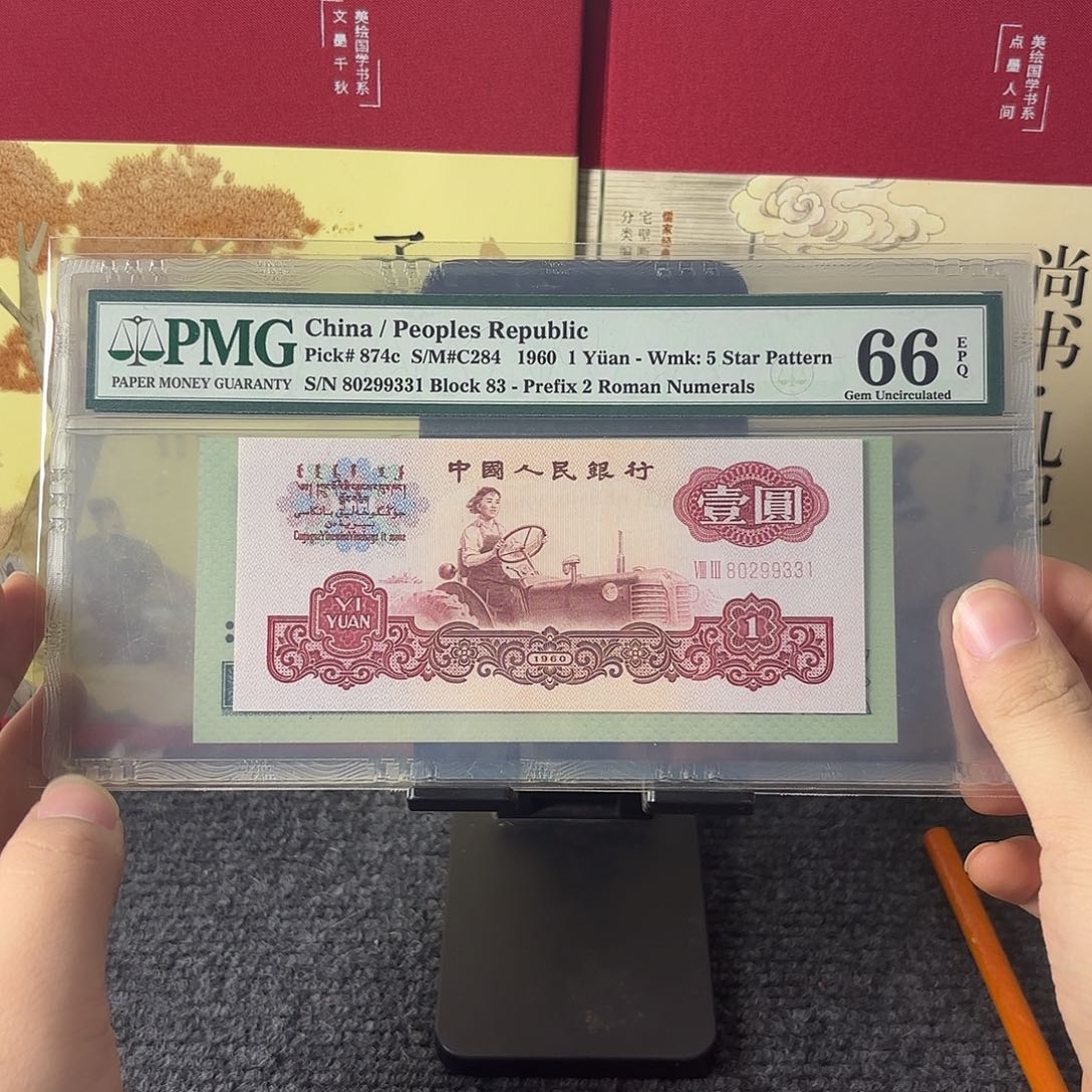 66分拖拉机尾99331表