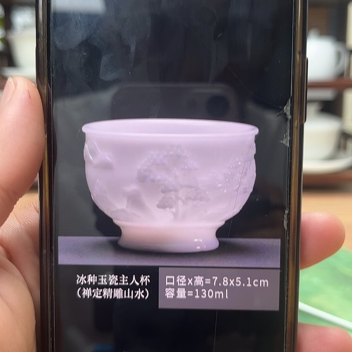 冰种玉瓷浮雕杯2个