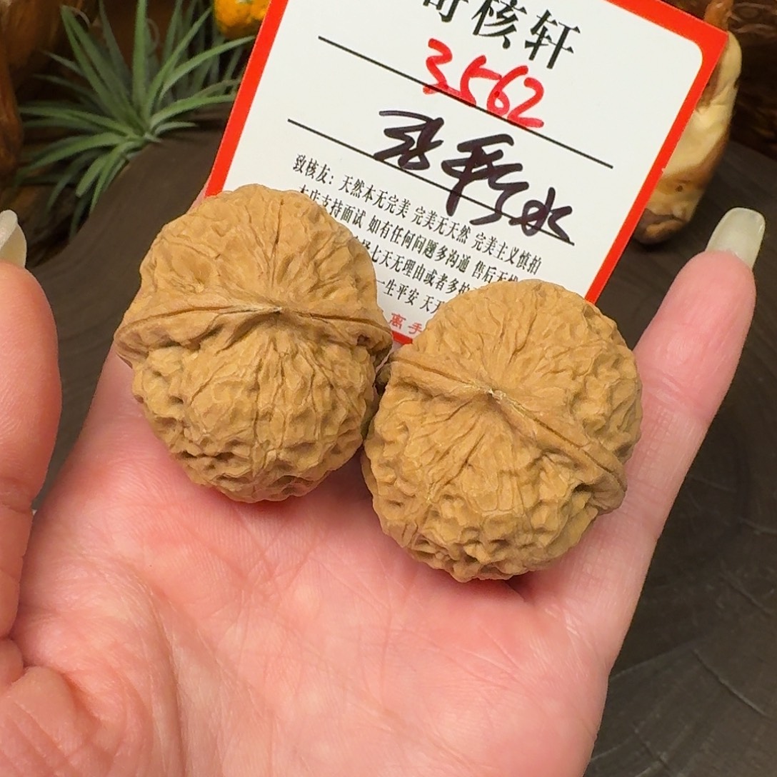 吊坠文玩核桃至尊元宝福利3562