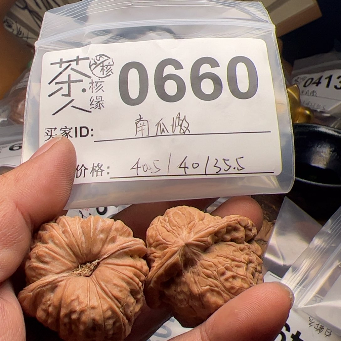 【闪购商品】文玩核桃吊坠麦*卡今天