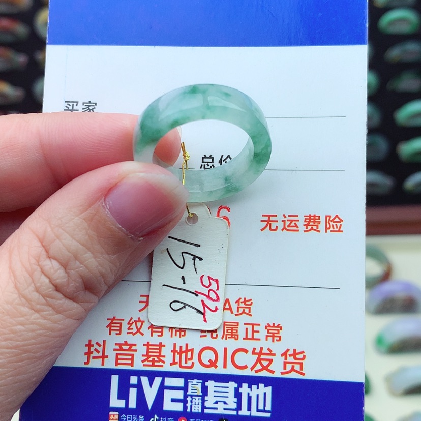【闪购商品】翡翠戒指未镶嵌（