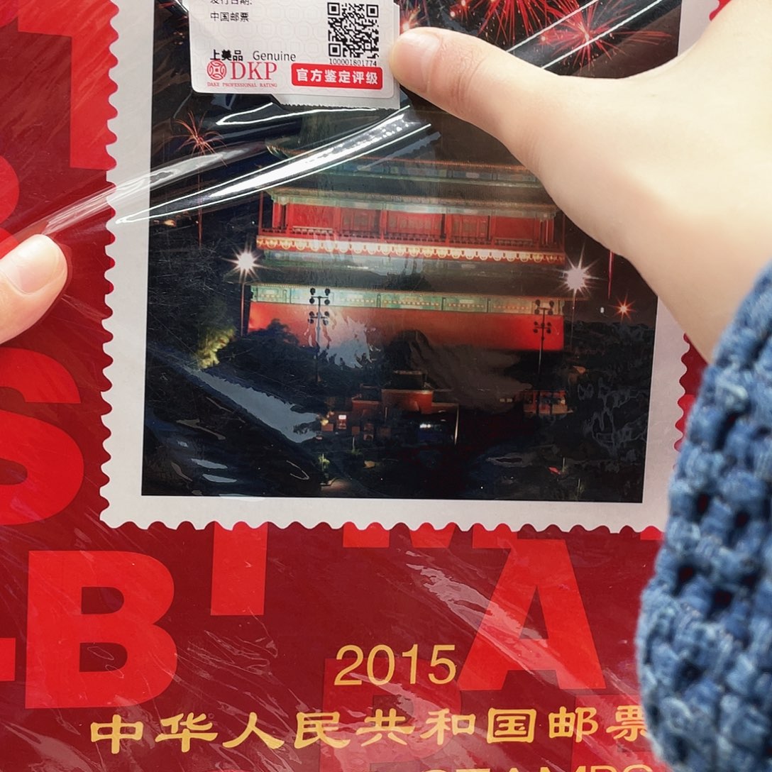 2015年年册北方册邮票合集