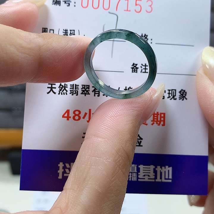 翡翠未镶嵌戒圈亲，7153