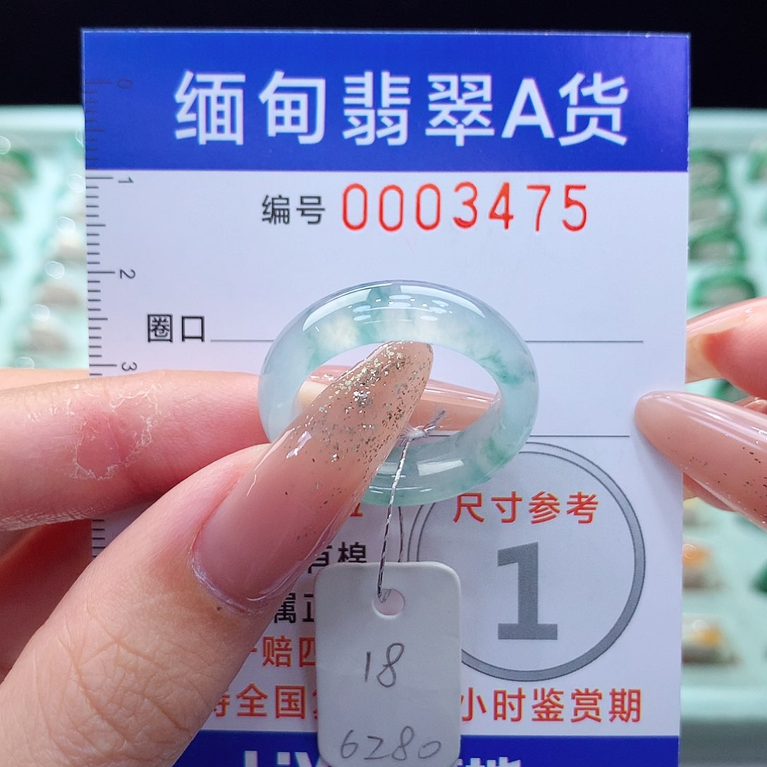 翡翠戒指未镶嵌18号