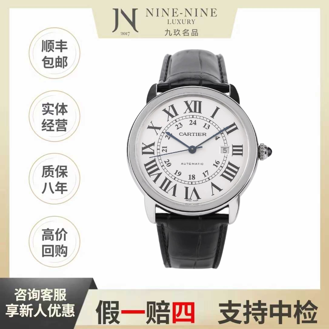 99新 Cartier/卡地亚 伦敦系列/w6701010/42mm/单表/气质/ 男表