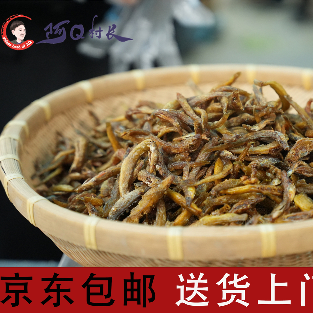 野生油炸小泥鳅干去内脏农家品质美味佳肴