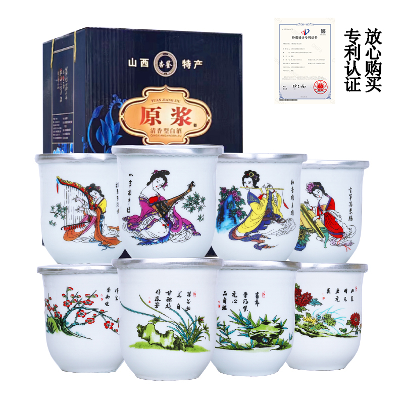 杏鉴8杯陶瓷口杯酒山西大曲清香型白酒礼盒粮食酒53度125ML/杯