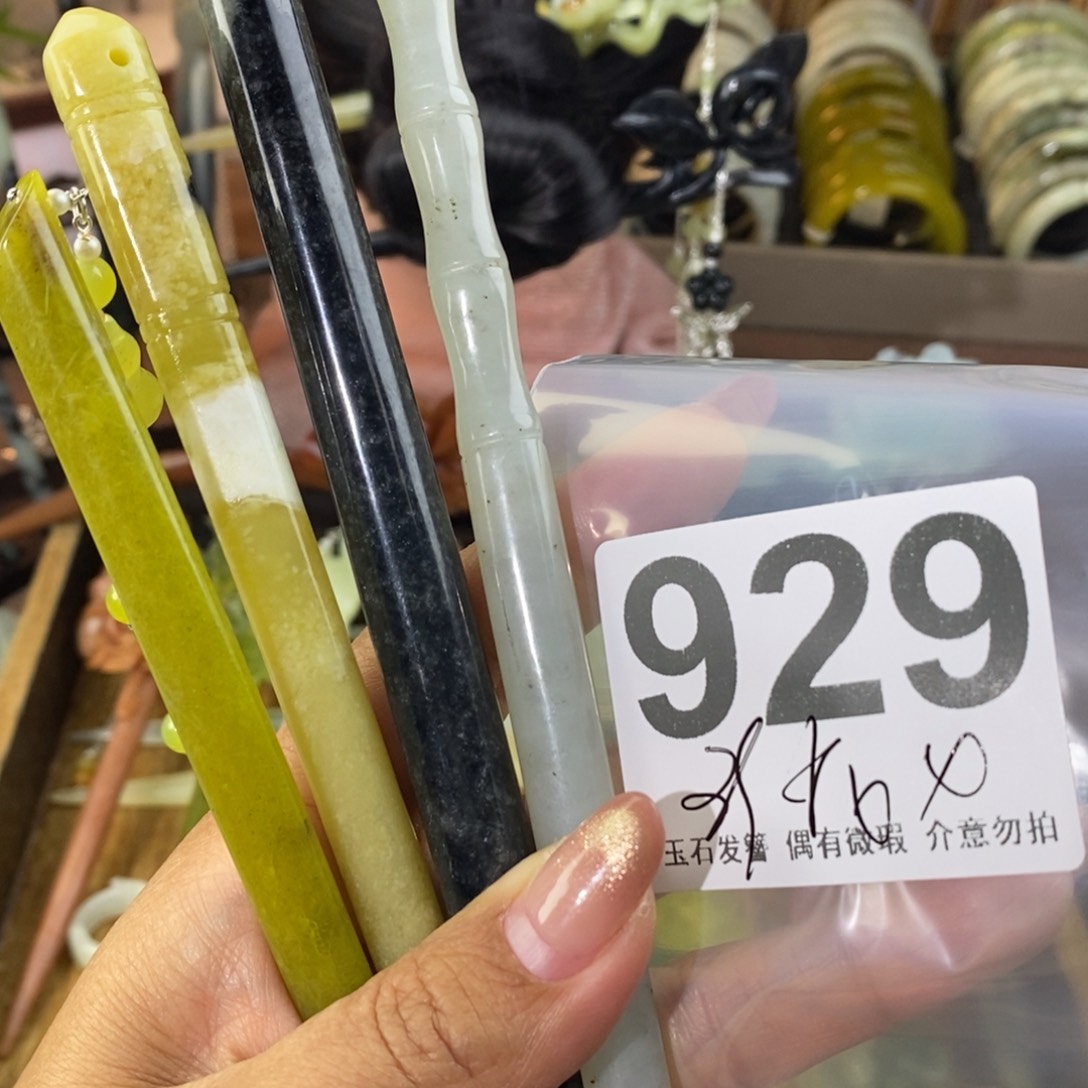 蛇纹石玉发饰未镶嵌小*谭