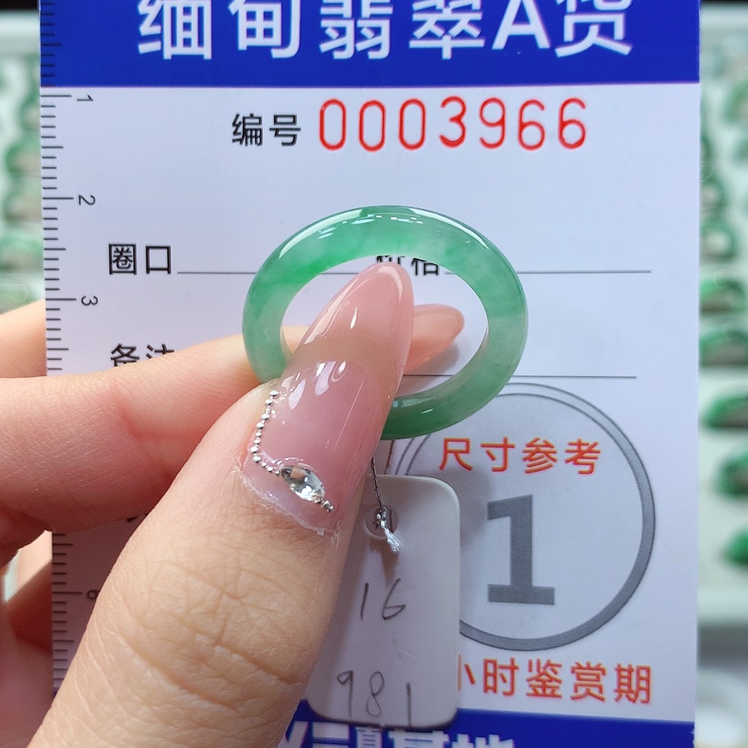 翡翠戒指未镶嵌16号