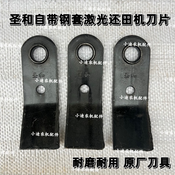 圣和秸秆还田机激光熔覆带钢套耐磨玉米收割机粉碎刀原厂开元秸秆