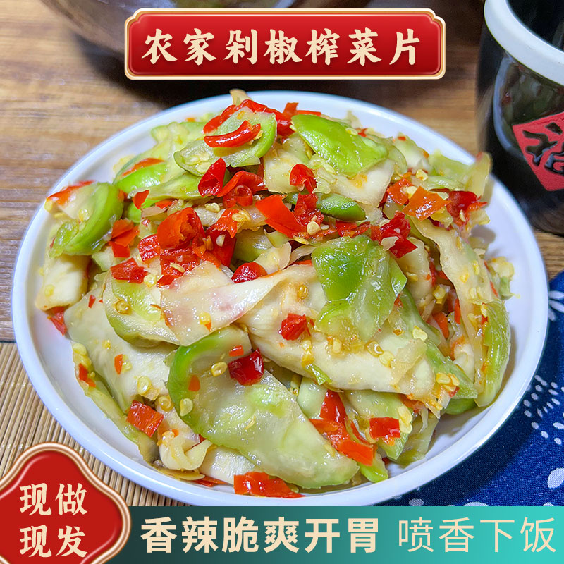 【赶大集】农家剁椒榨菜片乡里坛子菜榨菜条大头菜青菜坛子坨坨