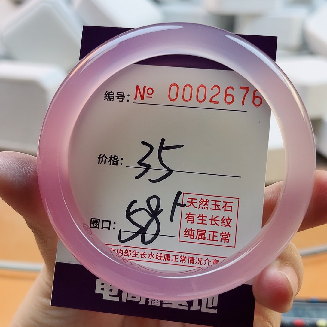 玛瑙/玉髓手镯未镶嵌2676