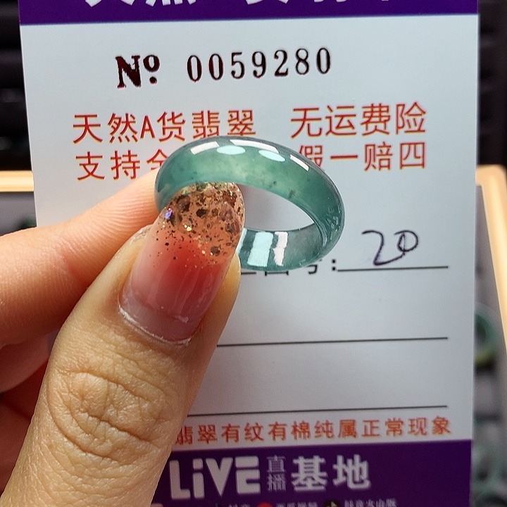 翡翠戒指未镶嵌卡牌