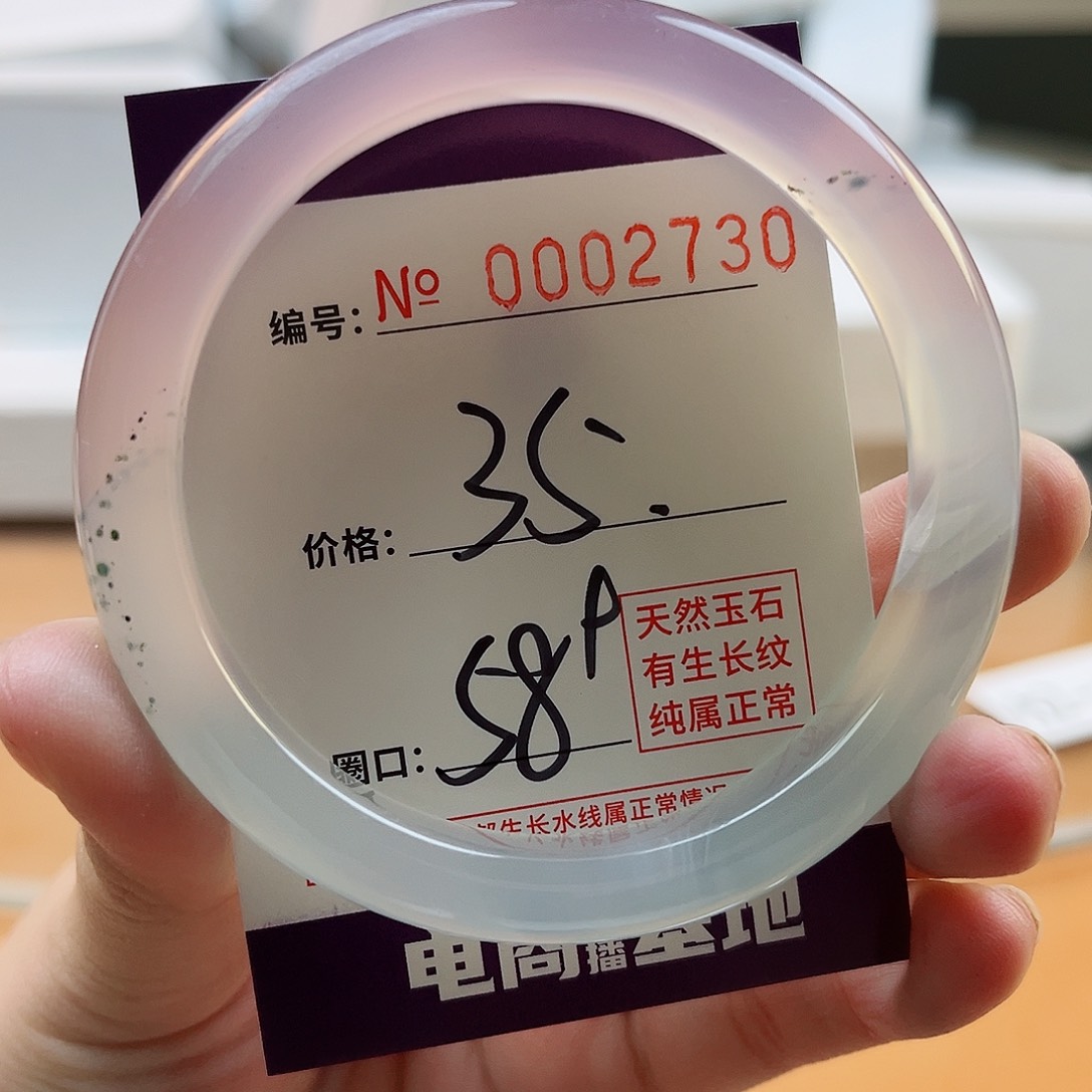 玛瑙/玉髓手镯未镶嵌2730