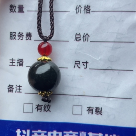 和田玉挂件未镶嵌红**事