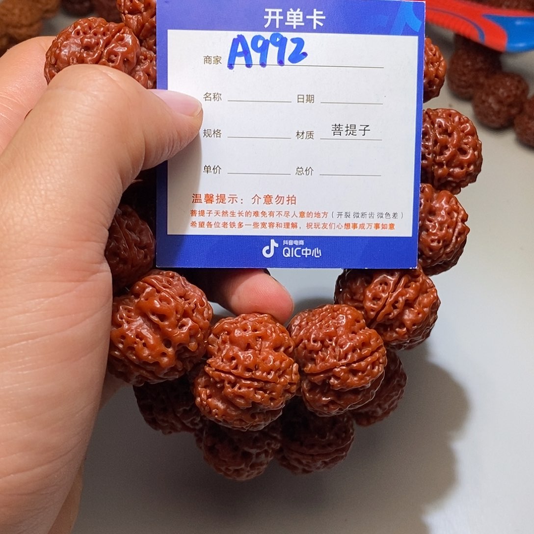 金刚菩提吊坠992*********