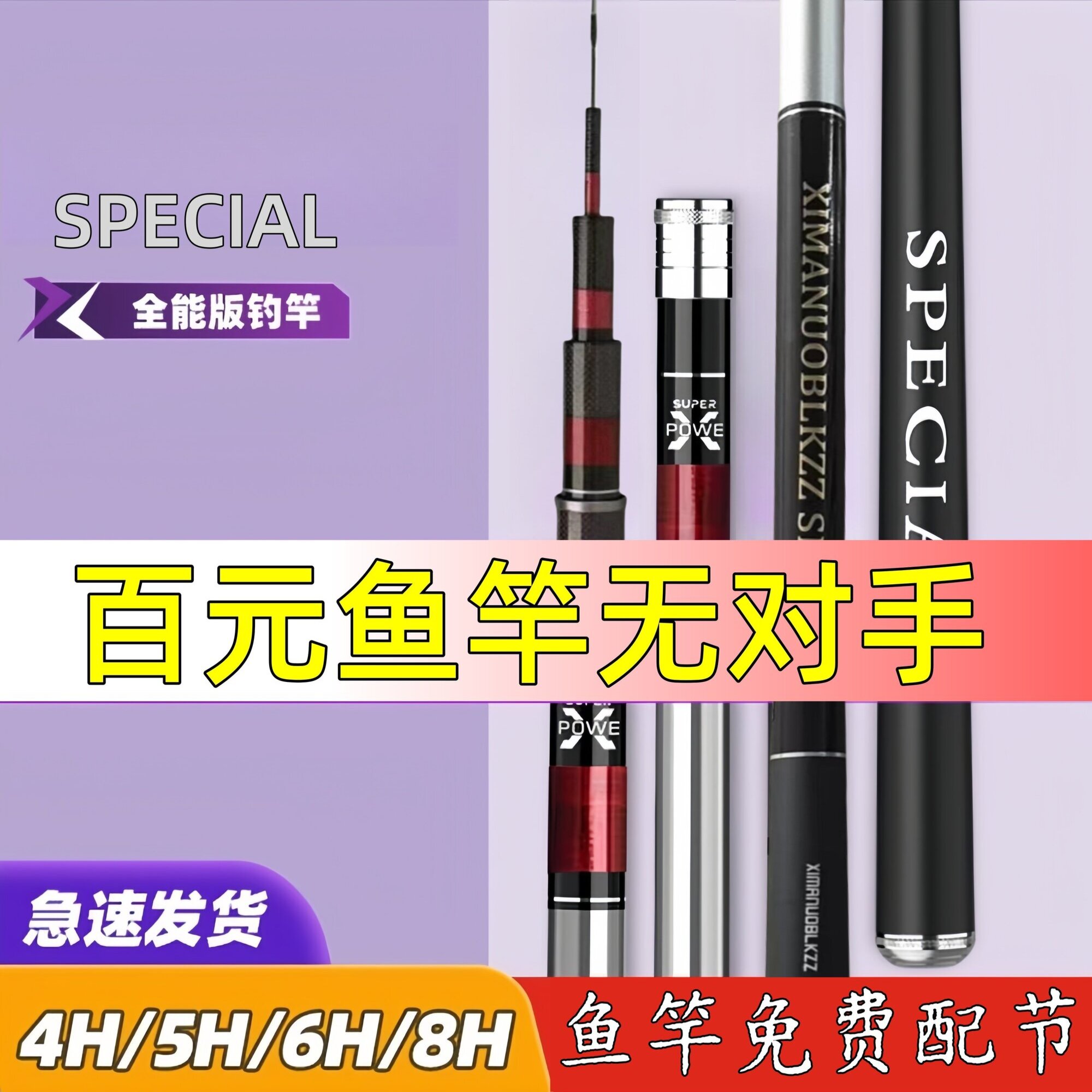 【W专属官方正品】高碳鱼竿手竿轻硬综合台钓竿大物杆钓鱼杆