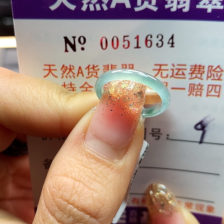 翡翠戒指未镶嵌卡牌