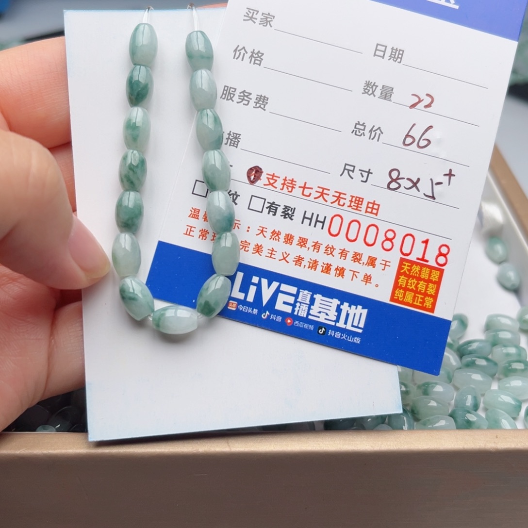 翡翠手链未镶嵌散珠自选