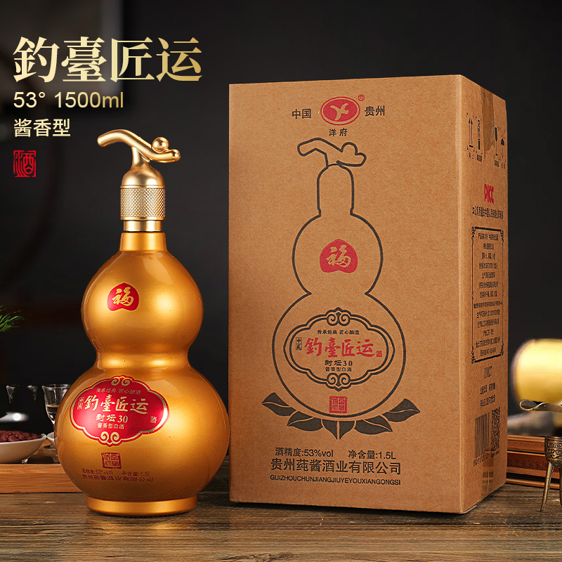 洋府钓基匠运封坛30葫芦造型大容量酱香中秋白酒礼53%Vol1500ml*1