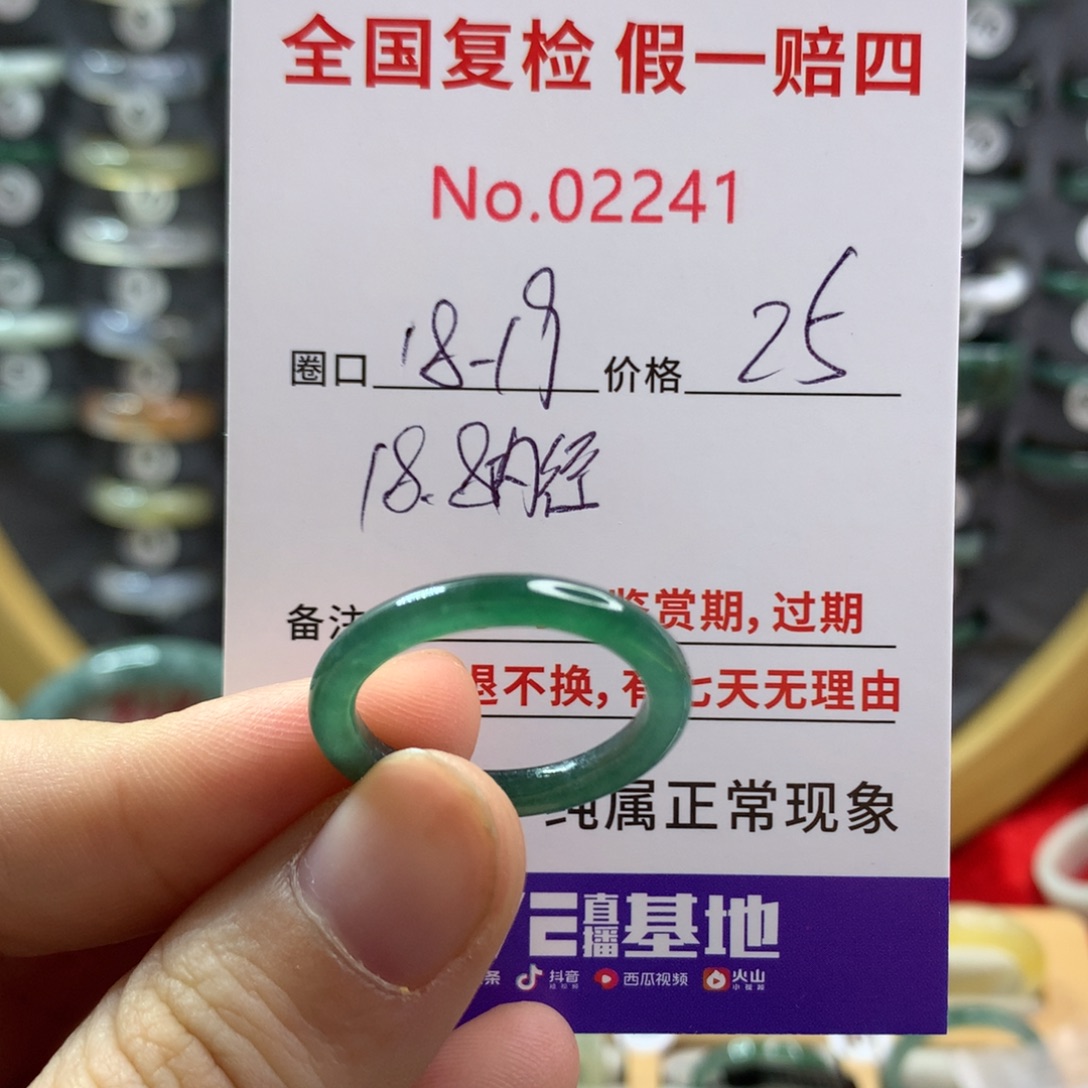 翡翠未镶嵌戒圈天然翡翠