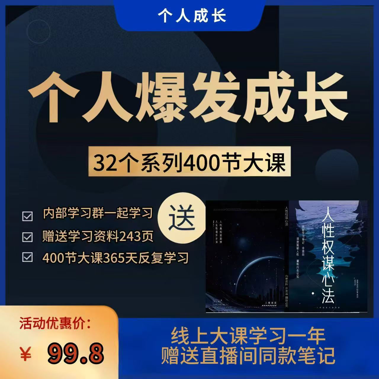 有用的知识开窍醒悟，洞察人性智慧学习成长内部笔记