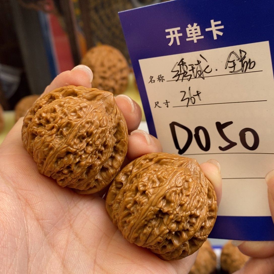 文玩核桃吊坠绣球36尺全品