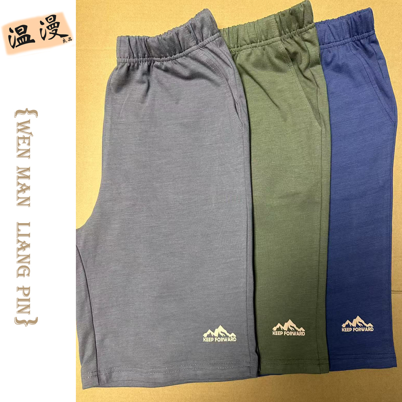 【温漫良品】两条装 外贸订单面料  男棉家居裤 休闲简约运动五分裤
