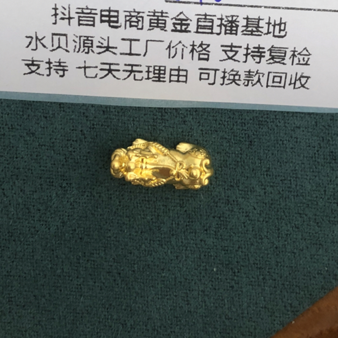 k1  J1030足金999小貔貅黄金转运珠