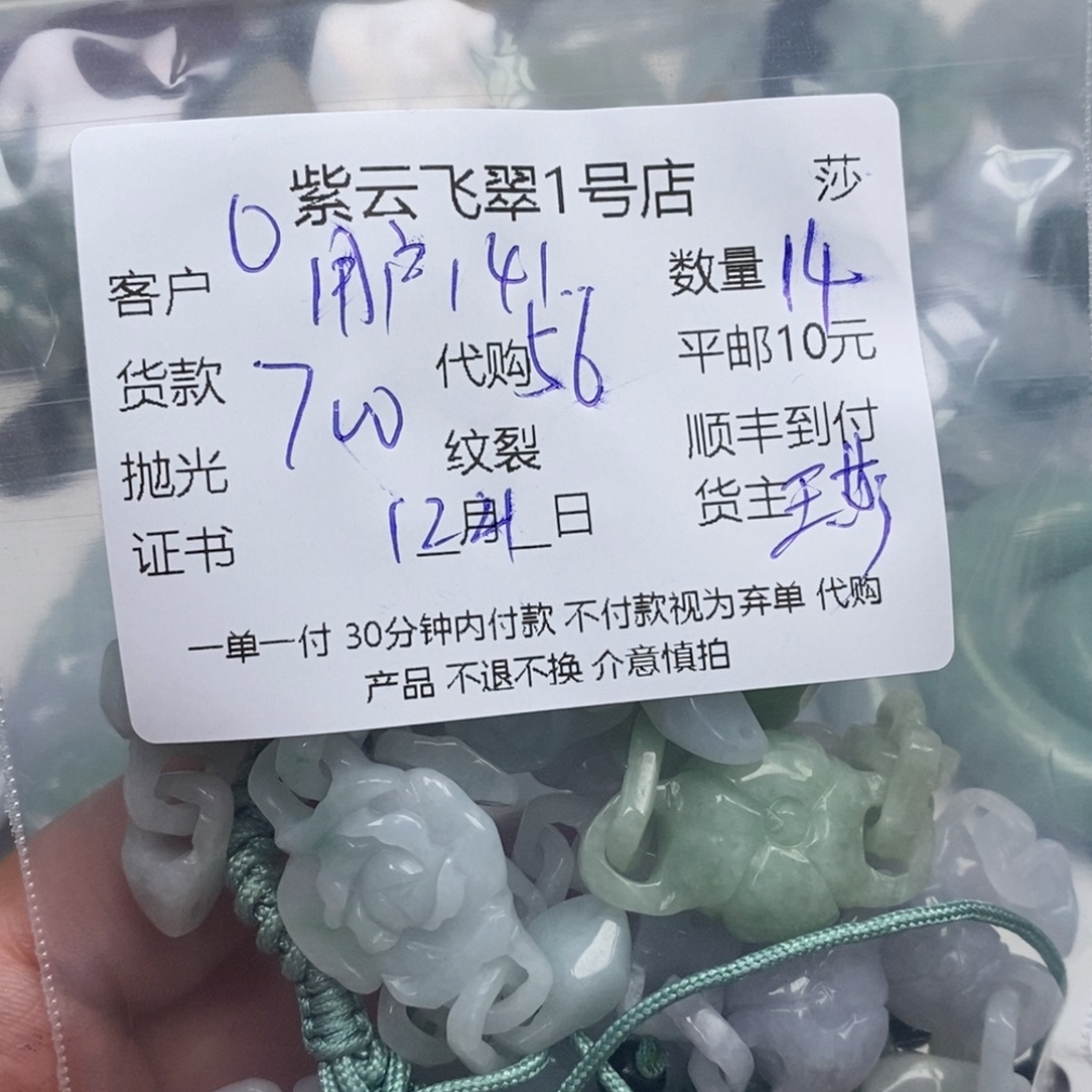 用***2翡翠未镶嵌颈饰翡翠