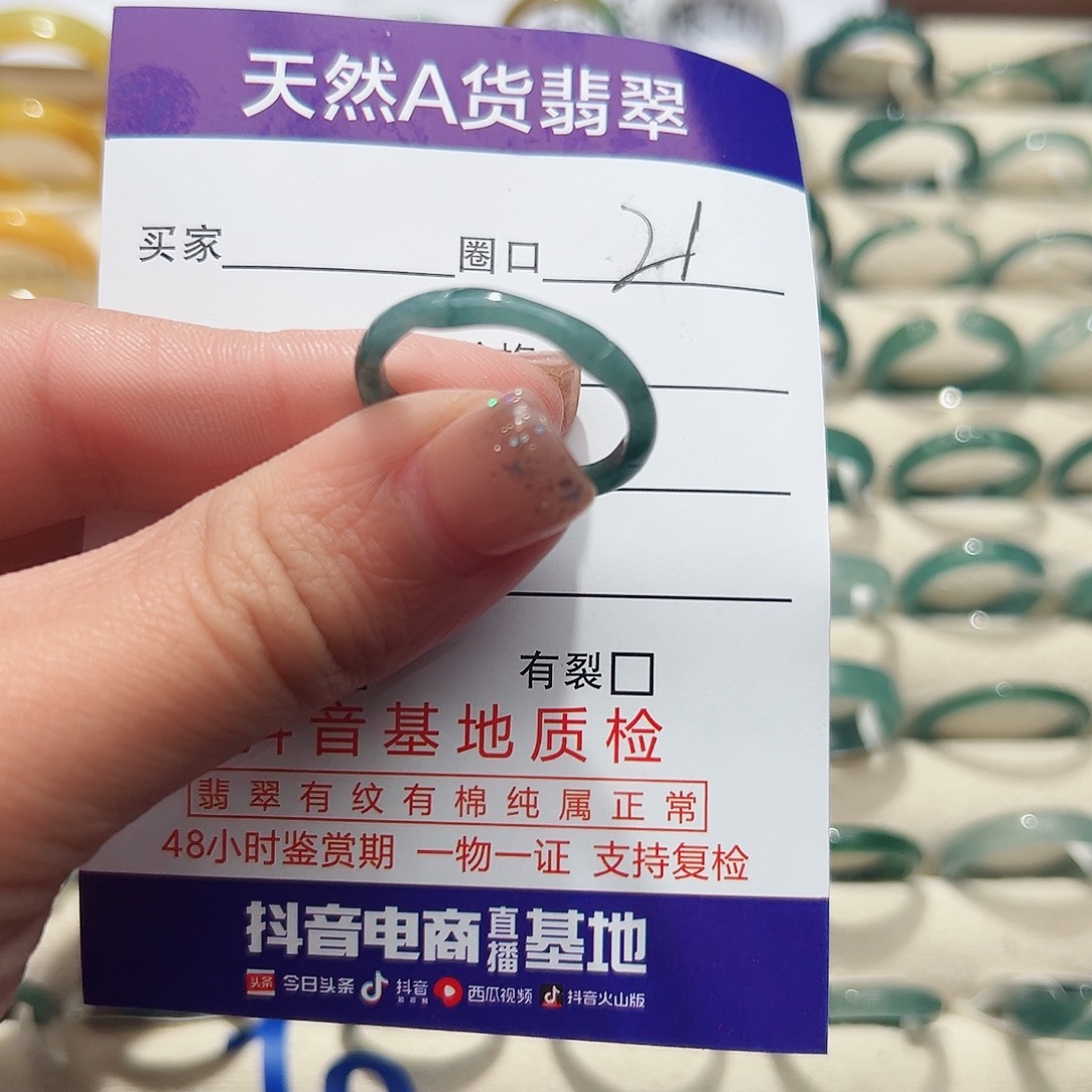 未镶嵌戒指翡翠翡翠戒指