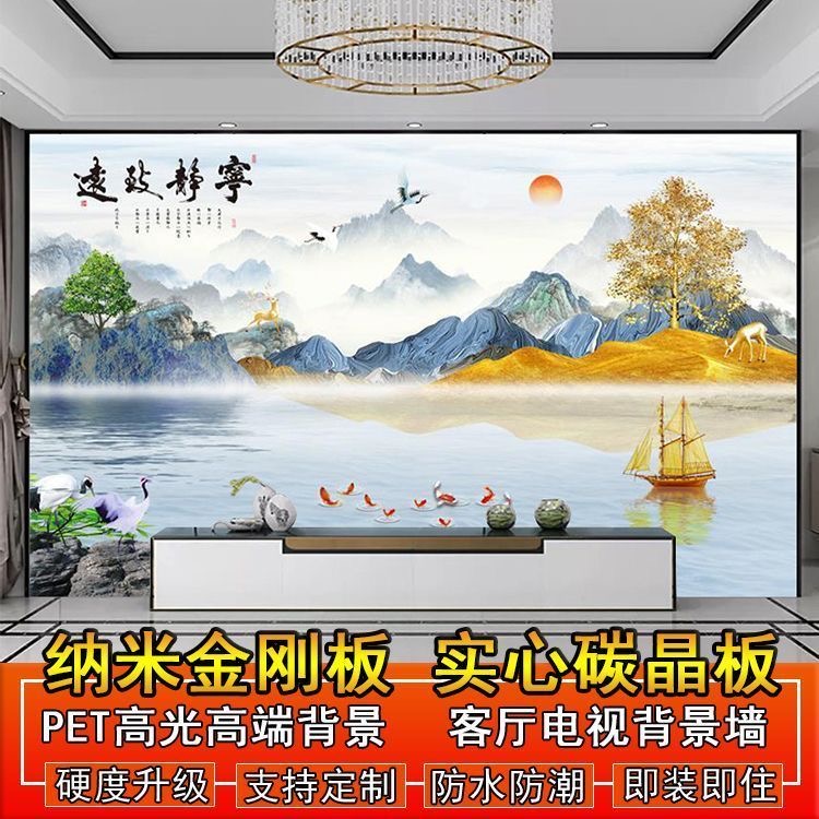 防撞金刚板电视背景墙新款仿岩板客厅沙发碳晶板新中式护墙板装饰