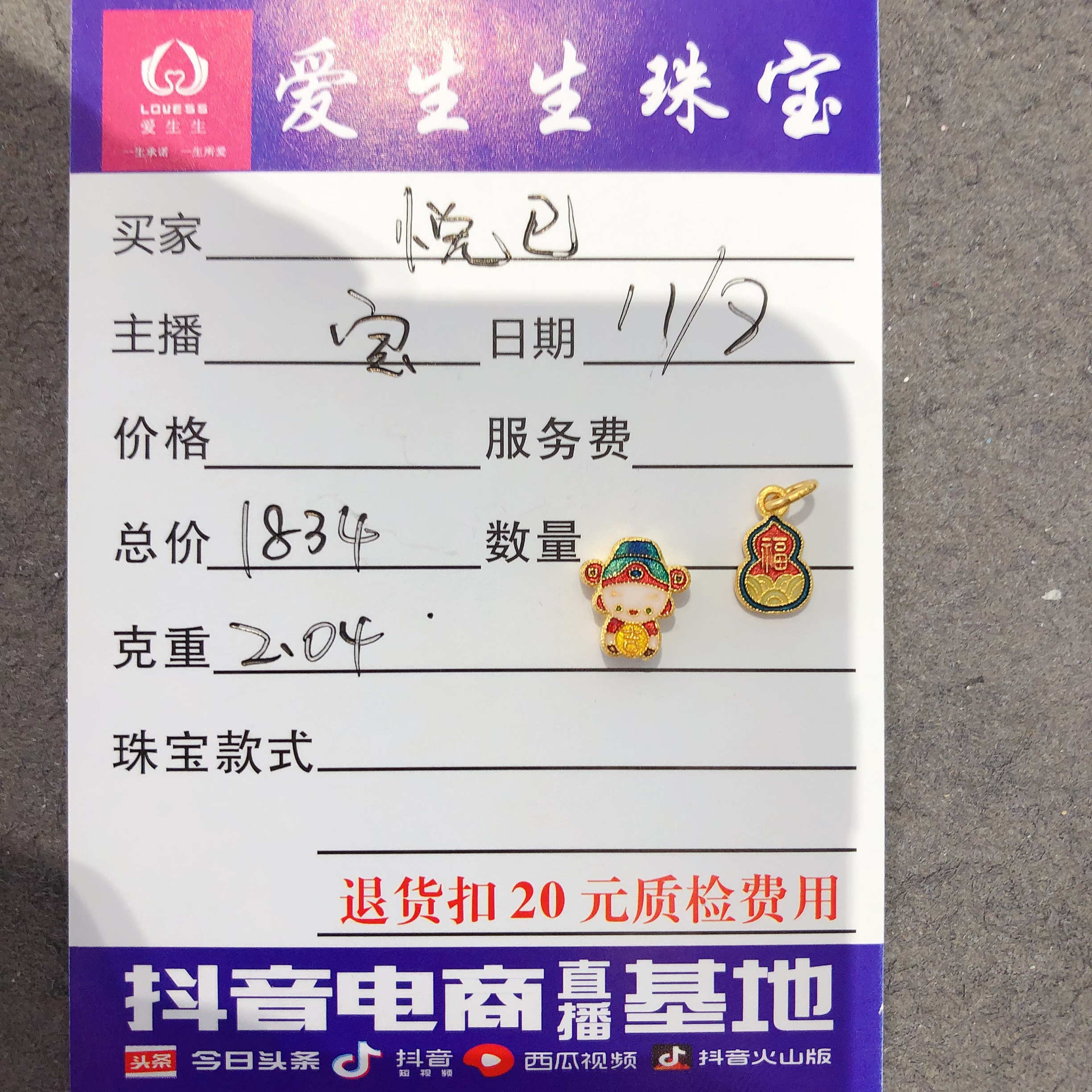 足金999烧蓝古法葫芦吊坠！宝