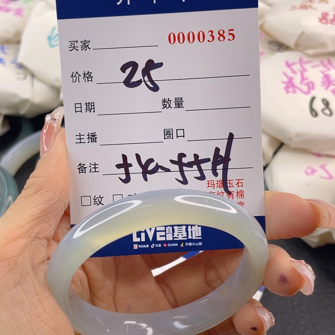 玛瑙/玉髓手镯未镶嵌