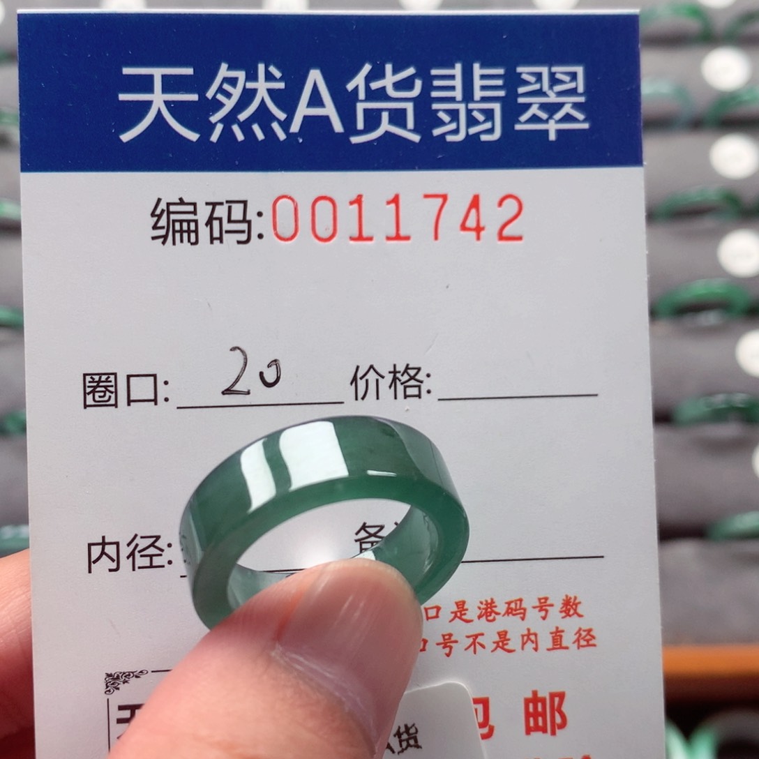 未镶嵌戒指翡翠戒圈
