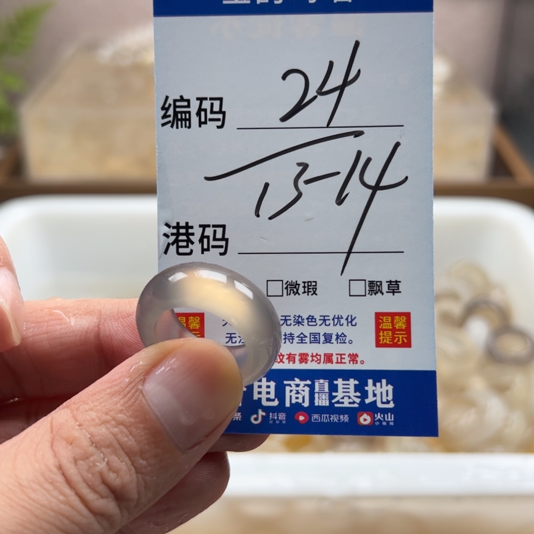 玛瑙/玉髓未镶嵌戒指