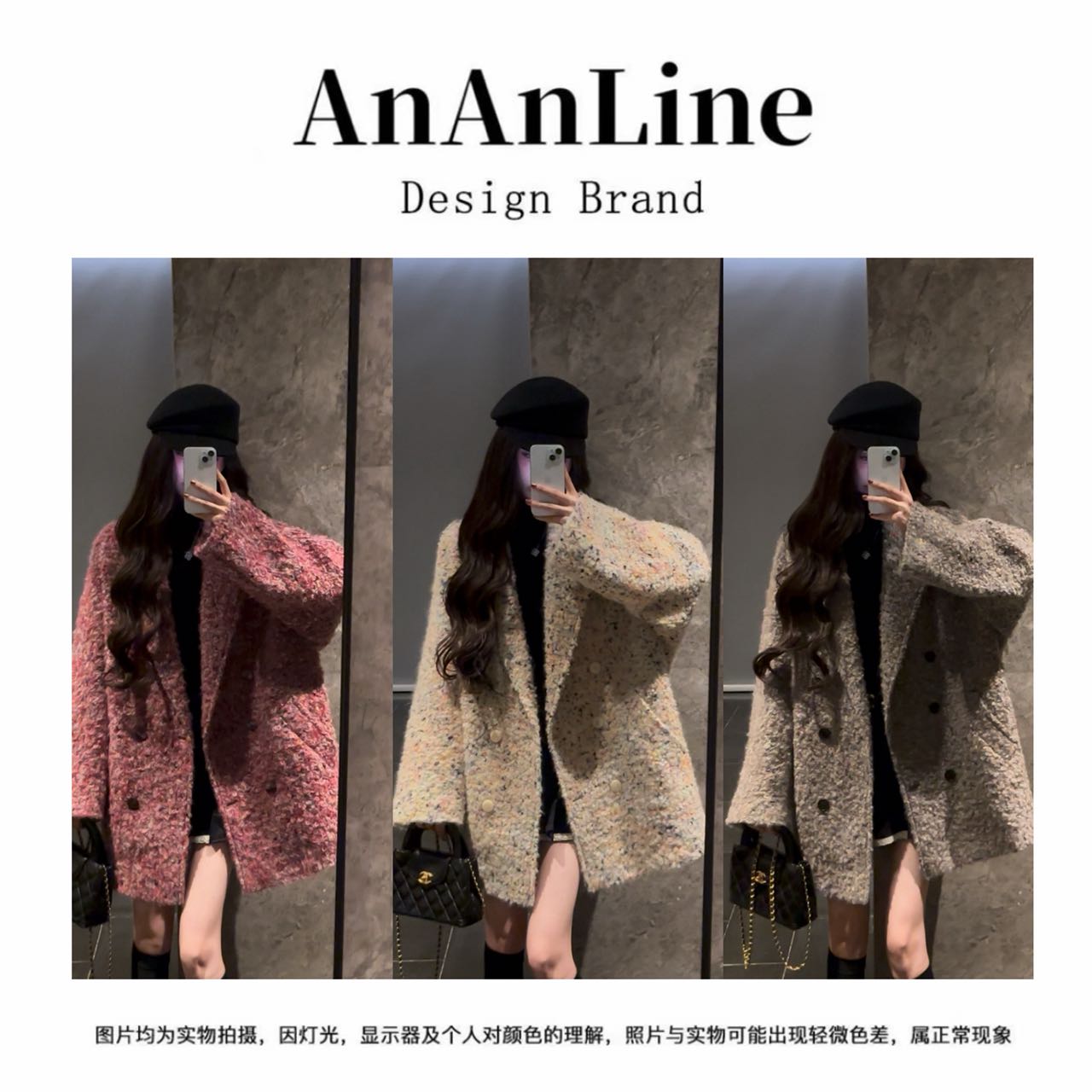 AnAnLine.【经典801】原创！奢品2025原创花纱绵羊毛手工高定大衣