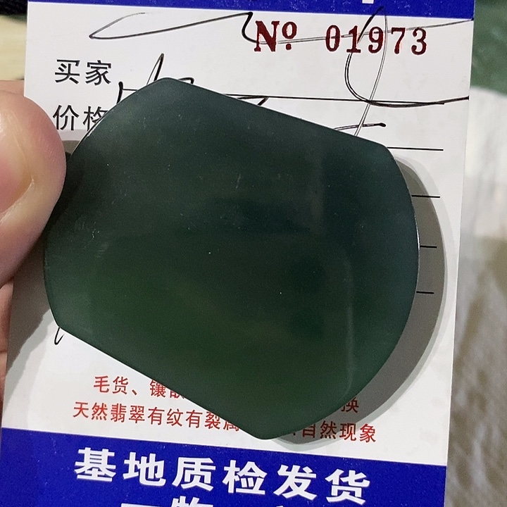 ️***️定制翡翠未镶嵌不退