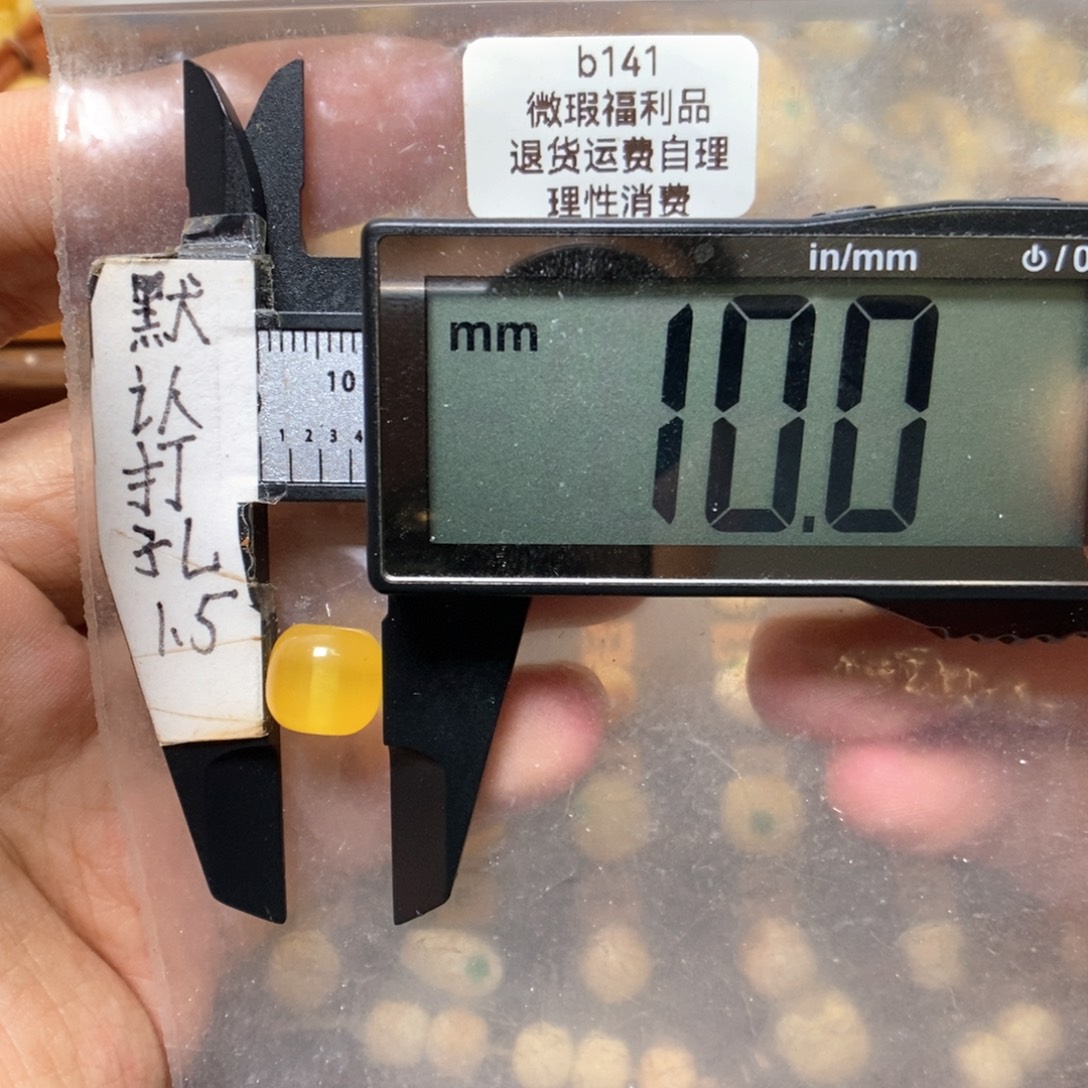 裸石蜜蜡未镶嵌瑕疵