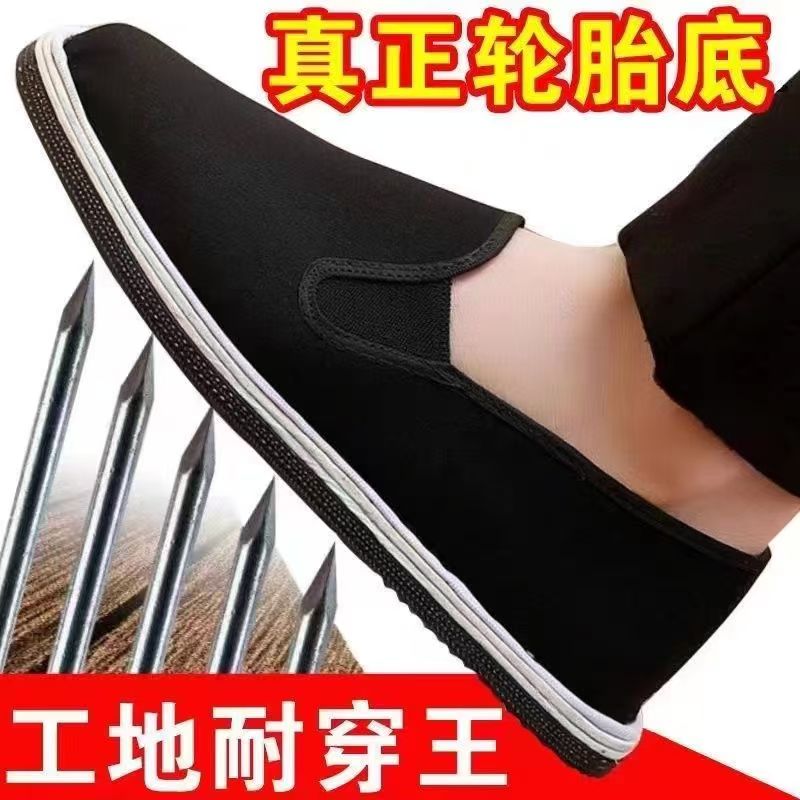 沂蒙老区轮胎底舒适耐磨男女同款布鞋中老透气年休闲