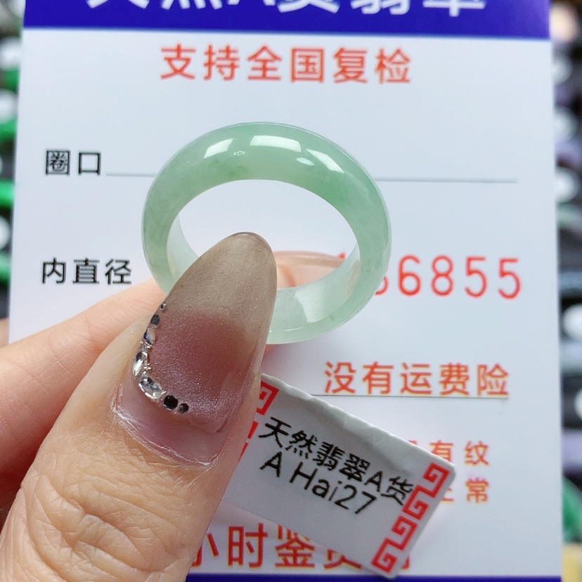 【闪购商品】翡翠戒指未镶嵌16号