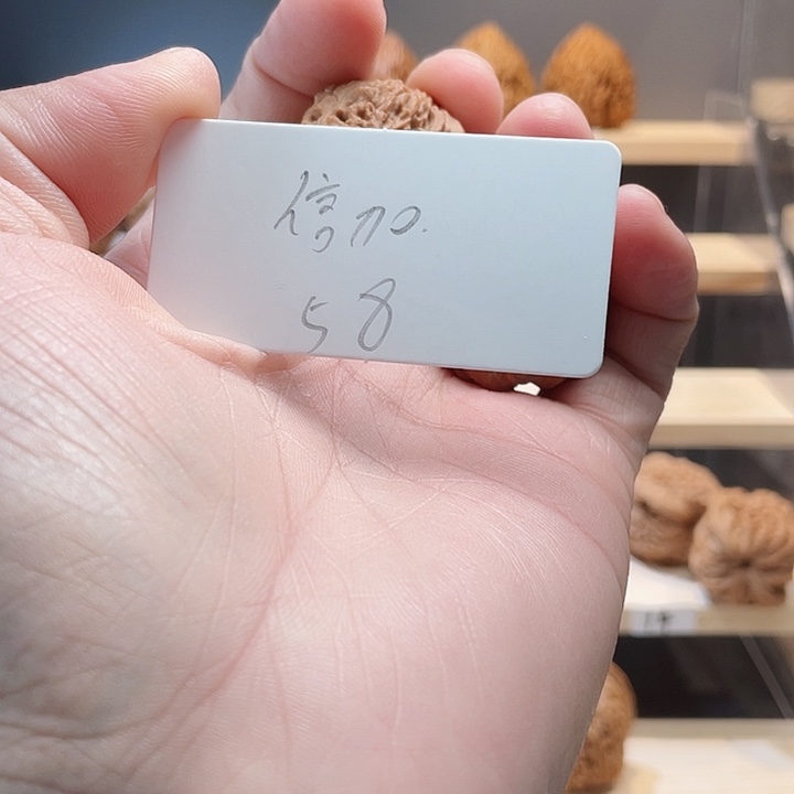 倍***兮把件文玩核桃鲸品南疆石核桃