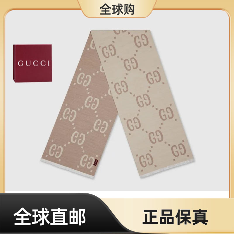 GUCCI古驰 双G双面提花 羊毛真丝 绒线围巾 男女同款 米色