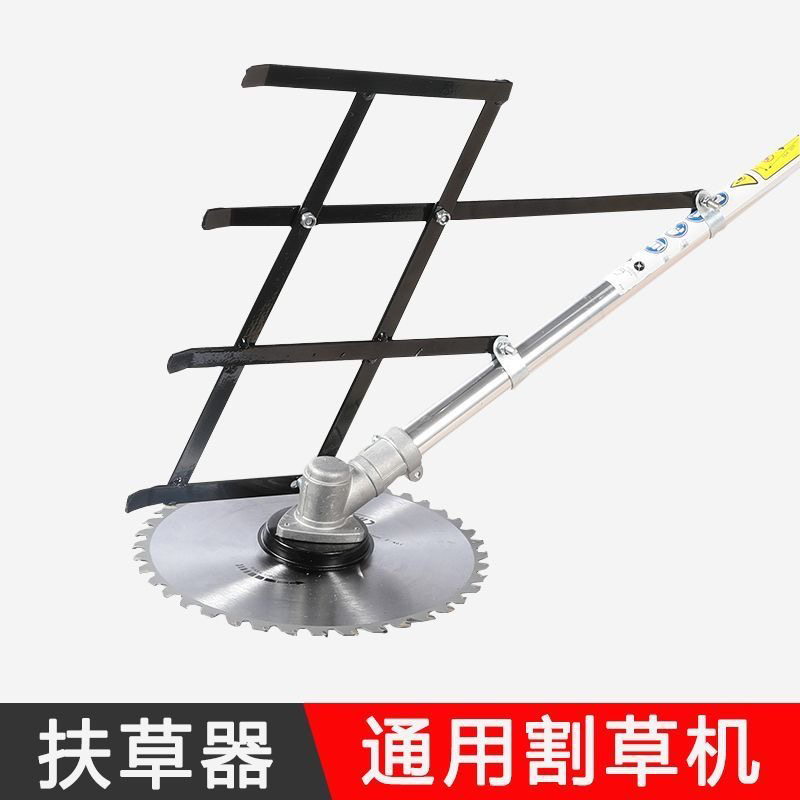 割草机扶草架小型多功能农用园林割草神器户外锄草扶草架
